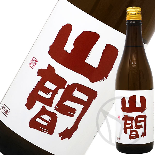山間