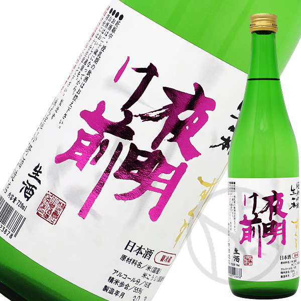 夜明け前