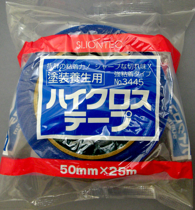 スリオン3445青50×50