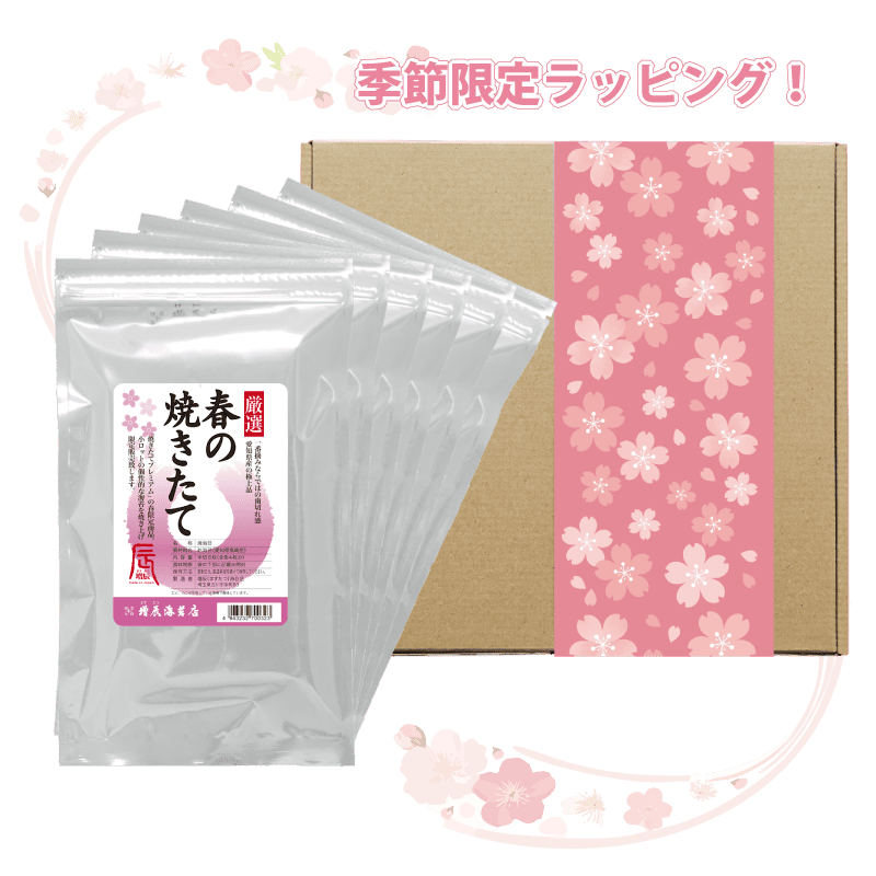 春の焼きたて 6袋 ギフト 送料無料