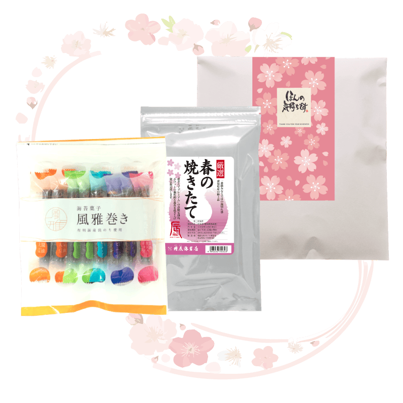 春の手みやげ