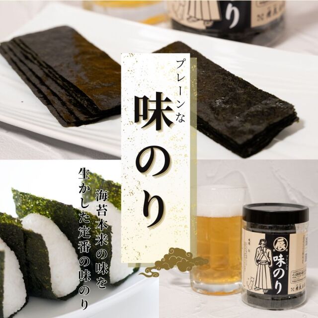 のり5枚セット 味のり5個ギフト（プレーン、青とび、わさび、うめ、しお各1