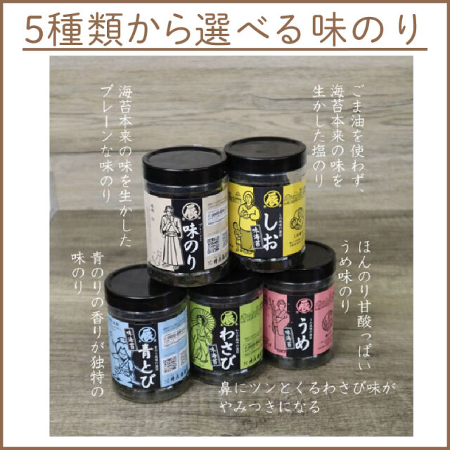 九段×3袋 味のり×2個（青とび、プレーン）ギフト 通販限定送料込み 増