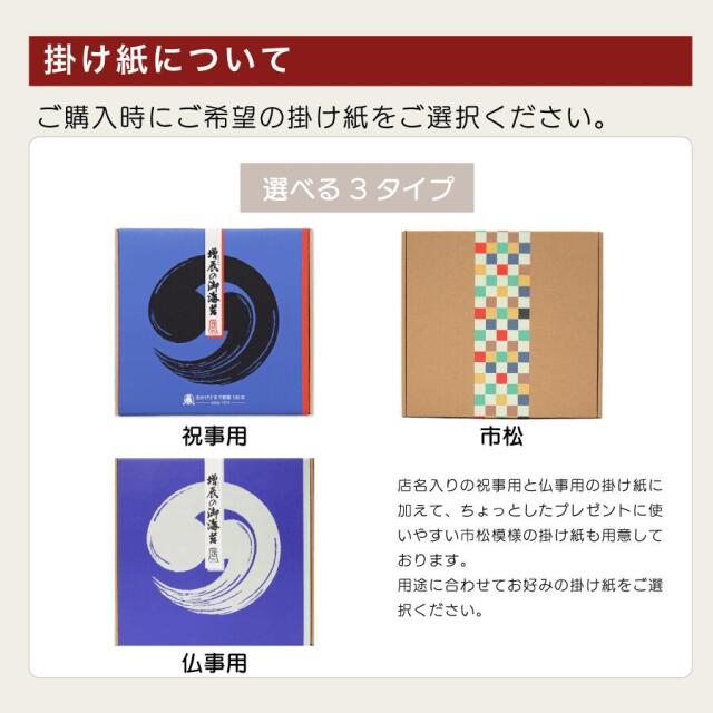 九段×3袋 味のり×2個（青とび、プレーン）ギフト 通販限定送料込み 増