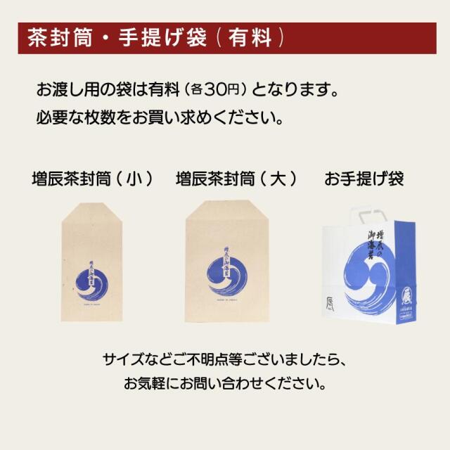 まさうめ『青飛び海苔』６０枚３個口 味のり3個（青とび、わさび、うめ）ギフト 通販限定送料込み 増