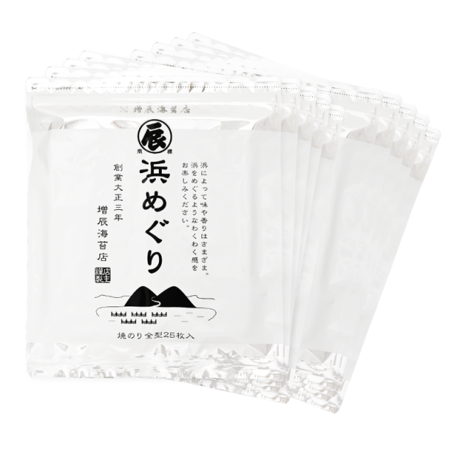 浜めぐり 10袋セット 通販限定10%割引！送料無料