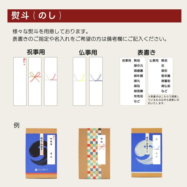 まさうめ『青飛び海苔』６０枚３個口 味のり3個（青とび、わさび、うめ）ギフト 通販限定送料込み 増