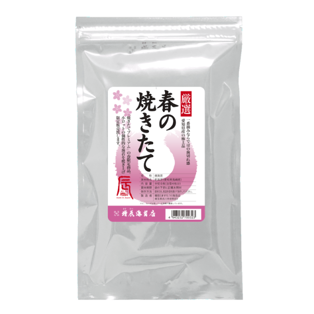 春の焼きたて海苔