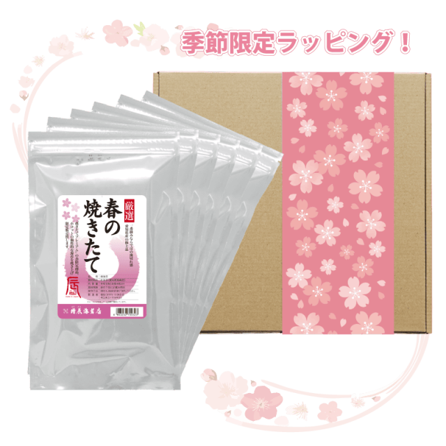 春の焼きたて 6袋 ギフト 送料無料