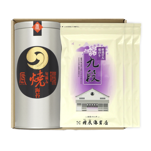 旬摘み丸缶、九段3袋　通販限定送料込み