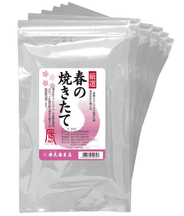 春の焼きたて 6袋セット　送料無料