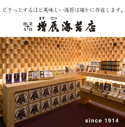 まさうめ『青飛び海苔』６０枚３個口 味のり3個（青とび、わさび、うめ）ギフト 通販限定送料込み 増