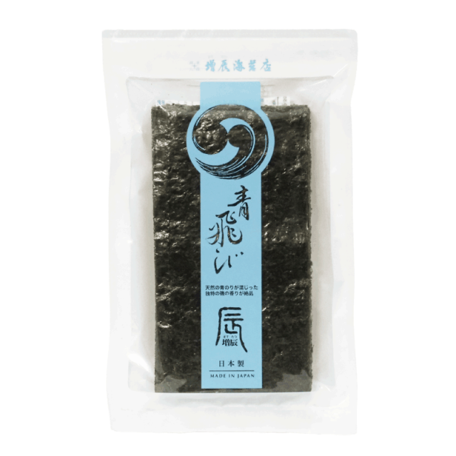 青飛びのり