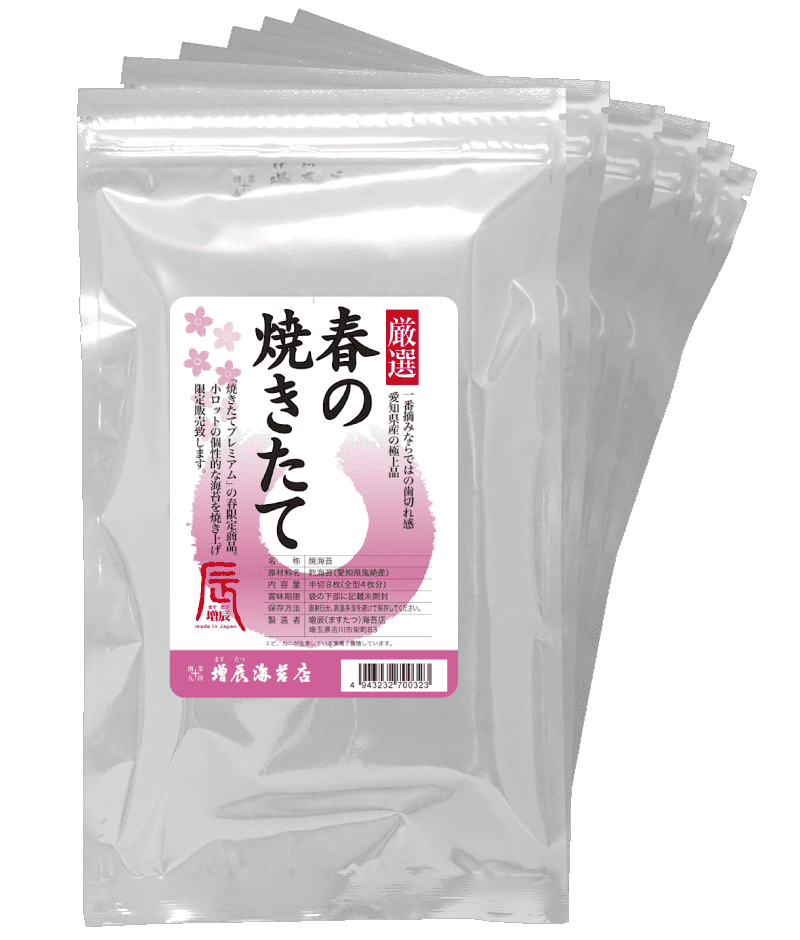 春の焼きたて 6袋セット　送料無料
