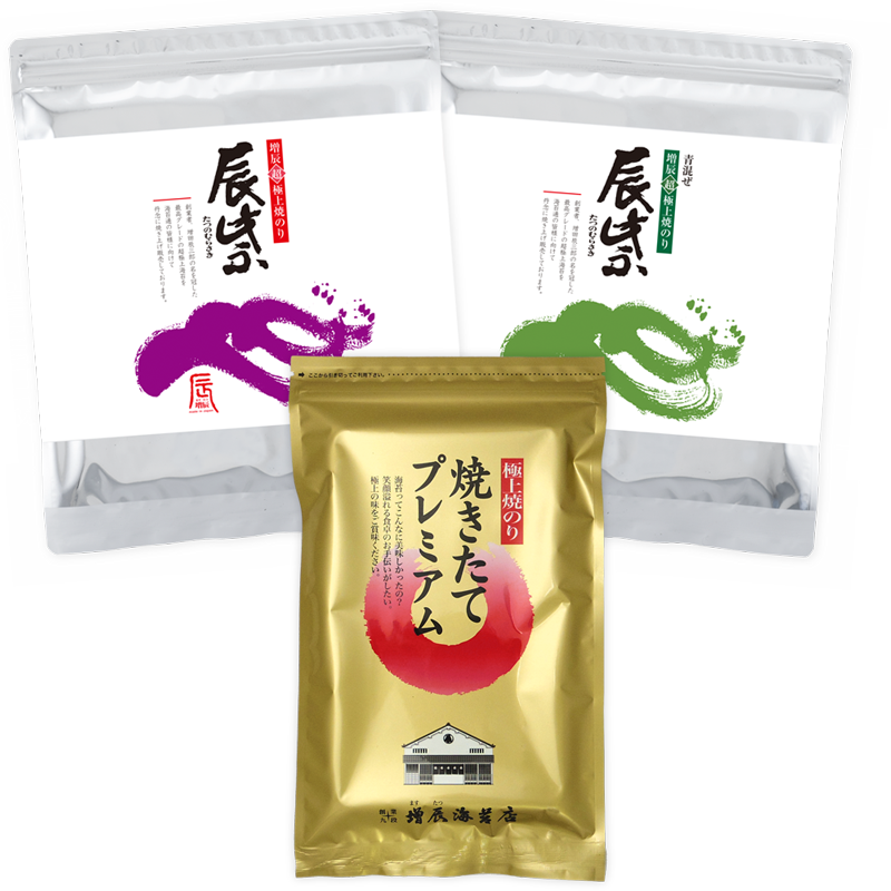焼きたてプレミアム1袋・辰紫2種の極上3品セット