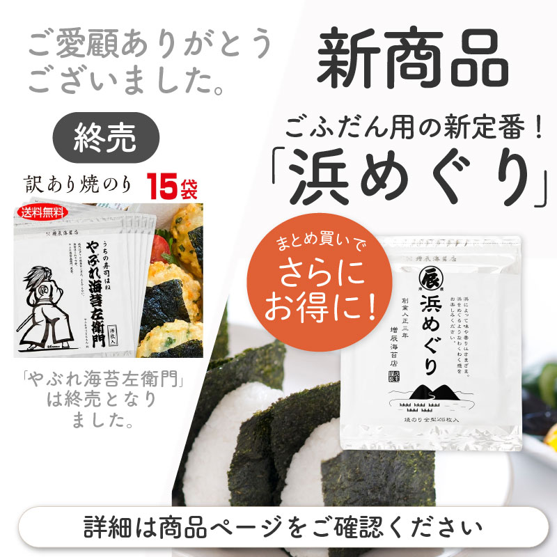 やぶれ海苔左衛門 15袋セット 送料無料