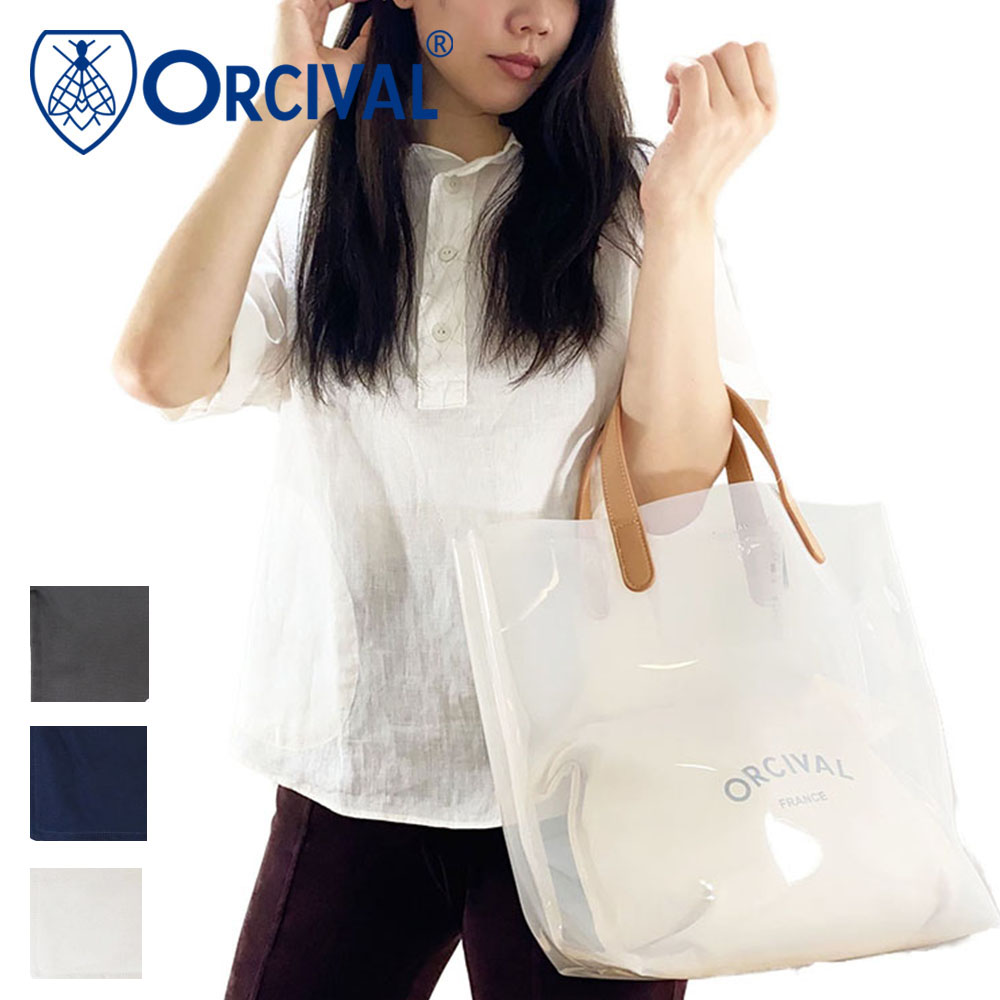 Orcival CLEAR PVC トートバッグ LARGE【RC-7318 CLV】