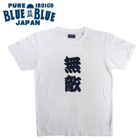 BLUE BLUE JAPAN カンテイリュウ ムテキ Tシャツ Men's【700084828】