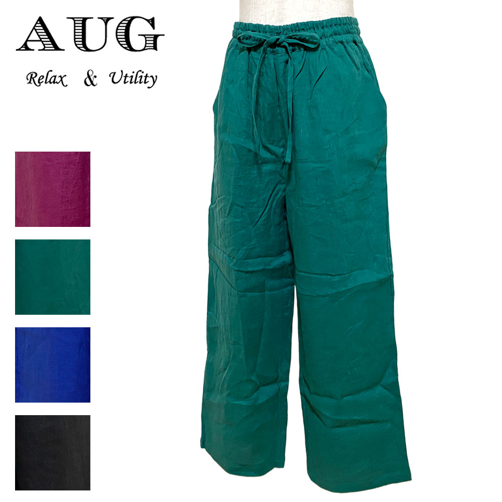 AUG リネンリラックスパンツ Lady's 【832104】