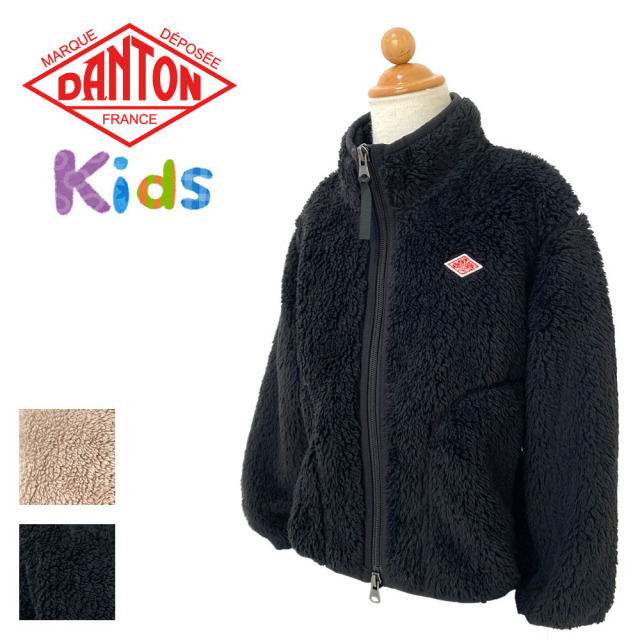 DANTON ハイパイルフリース スタンドジップジャケット キッズ 【DT