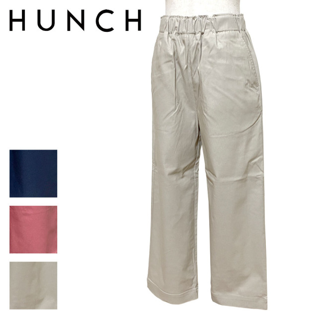 HUNCH バリらく ストレートパンツ Lady's 【WFN4374】