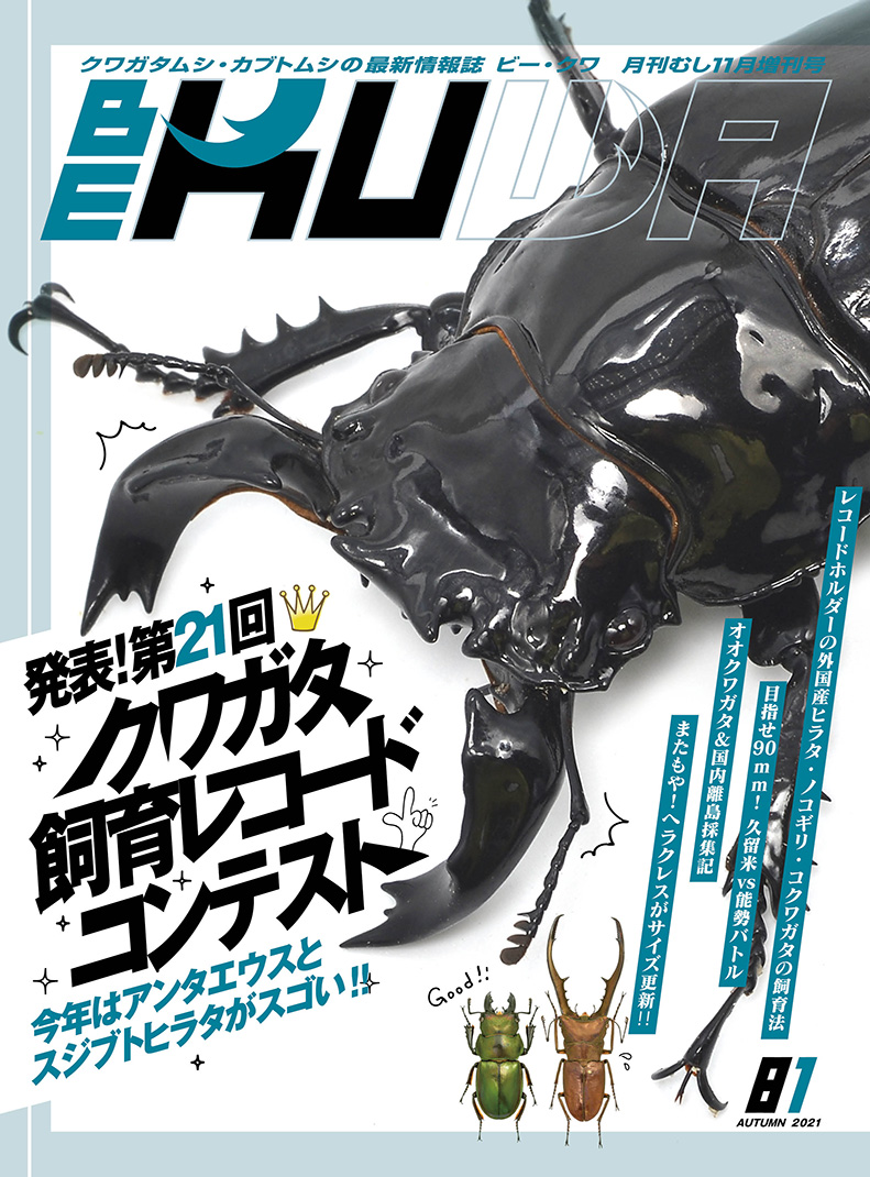 BE-KUWA