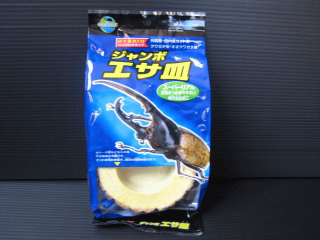 マルカン ジャンボエサ皿（人工素材）60・65ｇ用　 1個