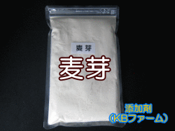 添加剤　麦芽 1袋 400ｃｃ（約200ｇ）　チャック付シーラー止め袋入り　高品質のKBファーム製