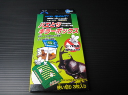 マルカン　ハエとりキラーボックス 1個