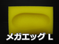 ミタニ 人工蛹室 メガエッグL　1個