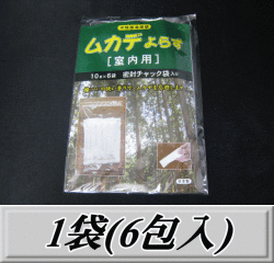 ムカデよらず【室内用】　（10g×6包入）×1袋　檜の香りでむかでを忌避！