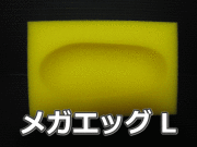 ミタニ 人工蛹室 メガエッグL　1個