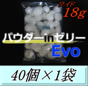 パウダーinゼリーEvo new ワイド18ｇM　40個入×1袋　D.D.A製