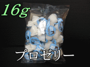 プロゼリー 16ｇ 1袋（50個入）　KBファーム製