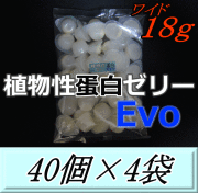 植物性タンパクゼリーEvo new ワイド18ｇM　40個入×4袋　D.D.A製