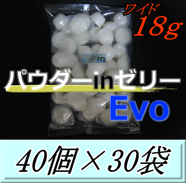 送料無料！パウダーinゼリーEvo new ワイド18ｇM　40個入×30袋　D.D.A製