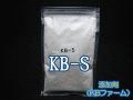 添加剤　KB-S（KBファーム補助添加用オリジナル添加剤） 1袋 400ｃｃ（約150ｇ）　チャック付シーラー止め袋入り　高品質のKBファーム製