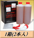 ムカデシャット 【屋外用】 1箱（500mｌ×2本入）　不快害虫の忌避剤