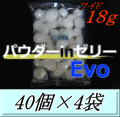 パウダーinゼリーEvo new ワイド18ｇM　40個入×4袋　D.D.A製