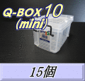 Q BOX 10（mini）　15個