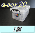 Q BOX 20　1個