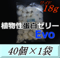 植物性タンパクゼリーEvo new ワイド18ｇM　40個入×1袋　D.D.A製