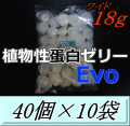 植物性タンパクゼリーEvo new ワイド18ｇM　40個入×10袋　D.D.A製