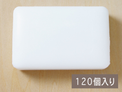 マスターホワイト130g【120個入】HHR-130-PC