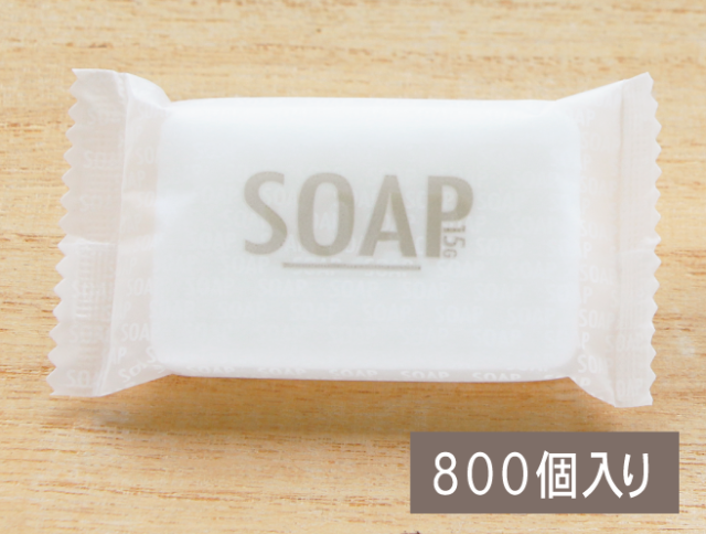 マスターソープ15g【800個入】