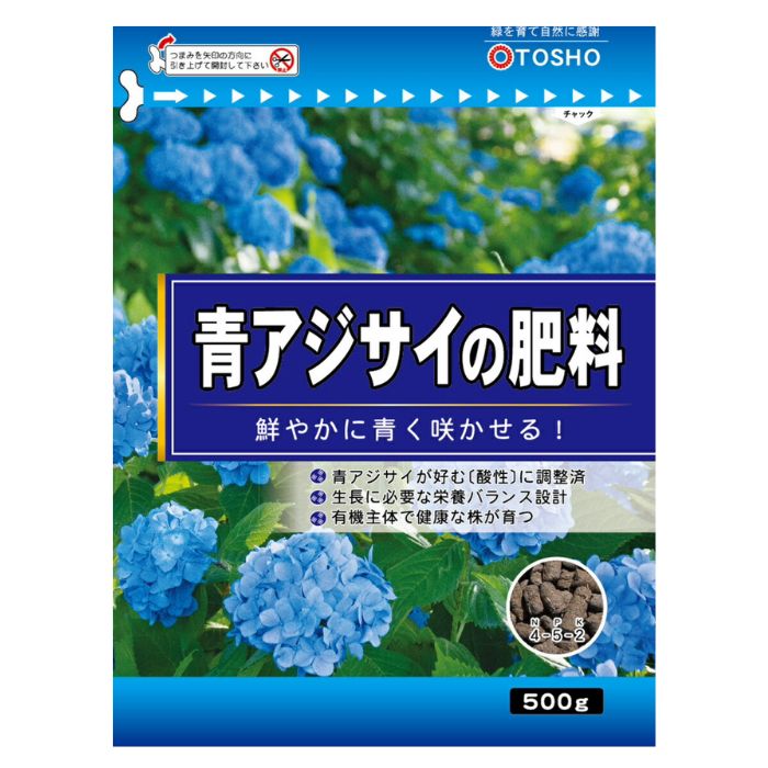 青アジサイの肥料500g