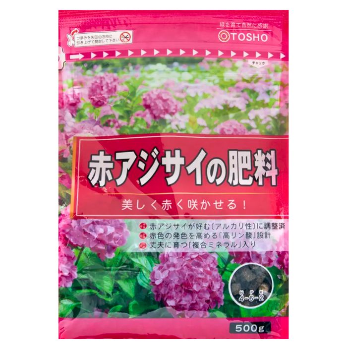 赤アジサイの肥料500g