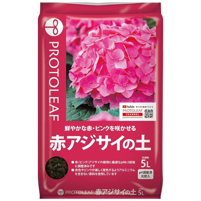 赤アジサイの土5L