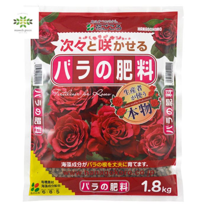 バラの肥料1.8kg