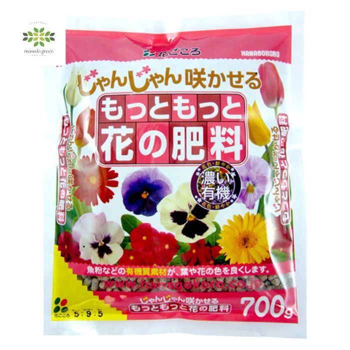 もっともっと花の肥料700g